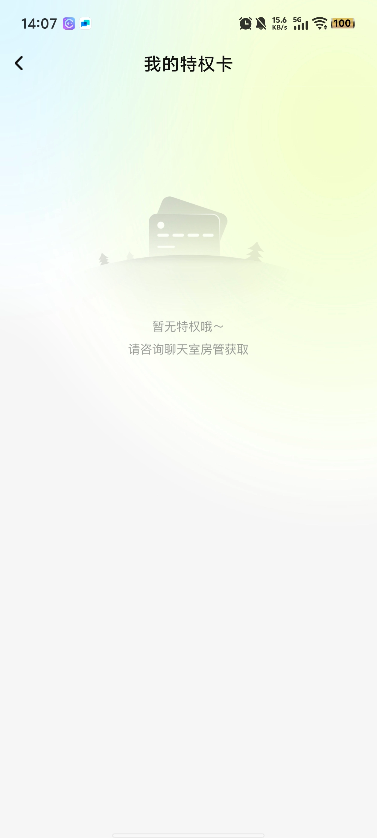 C咪语音
