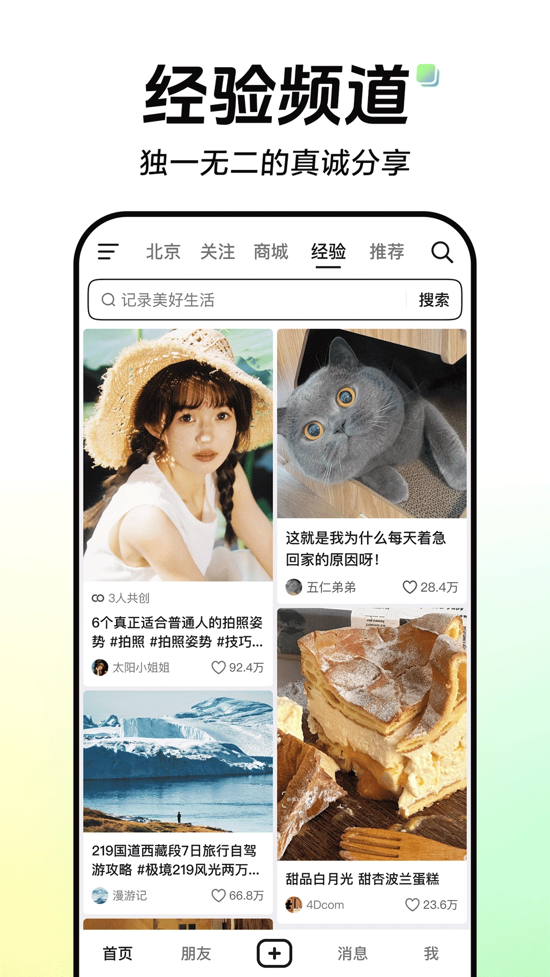 抖音国际版截图2