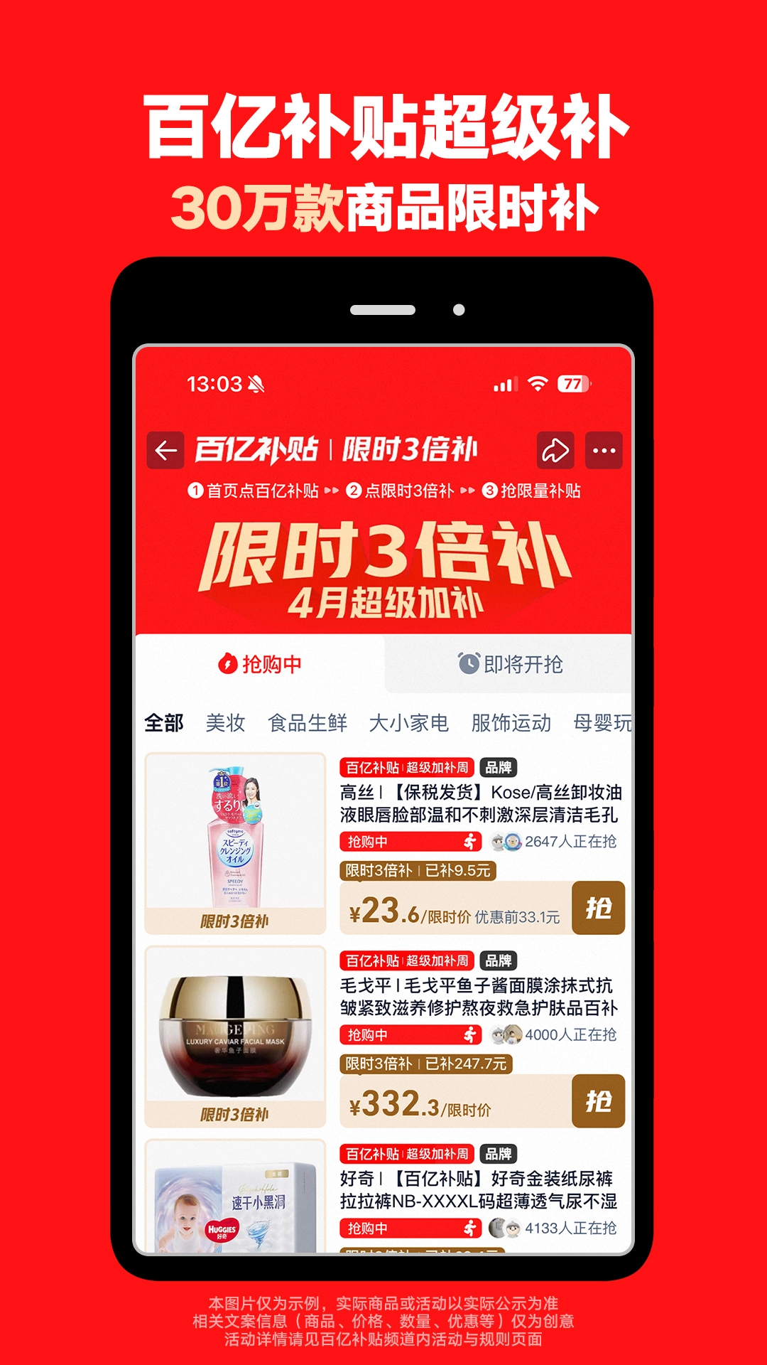 淘宝截图4