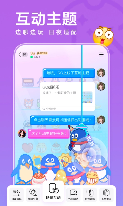 QQ截图2