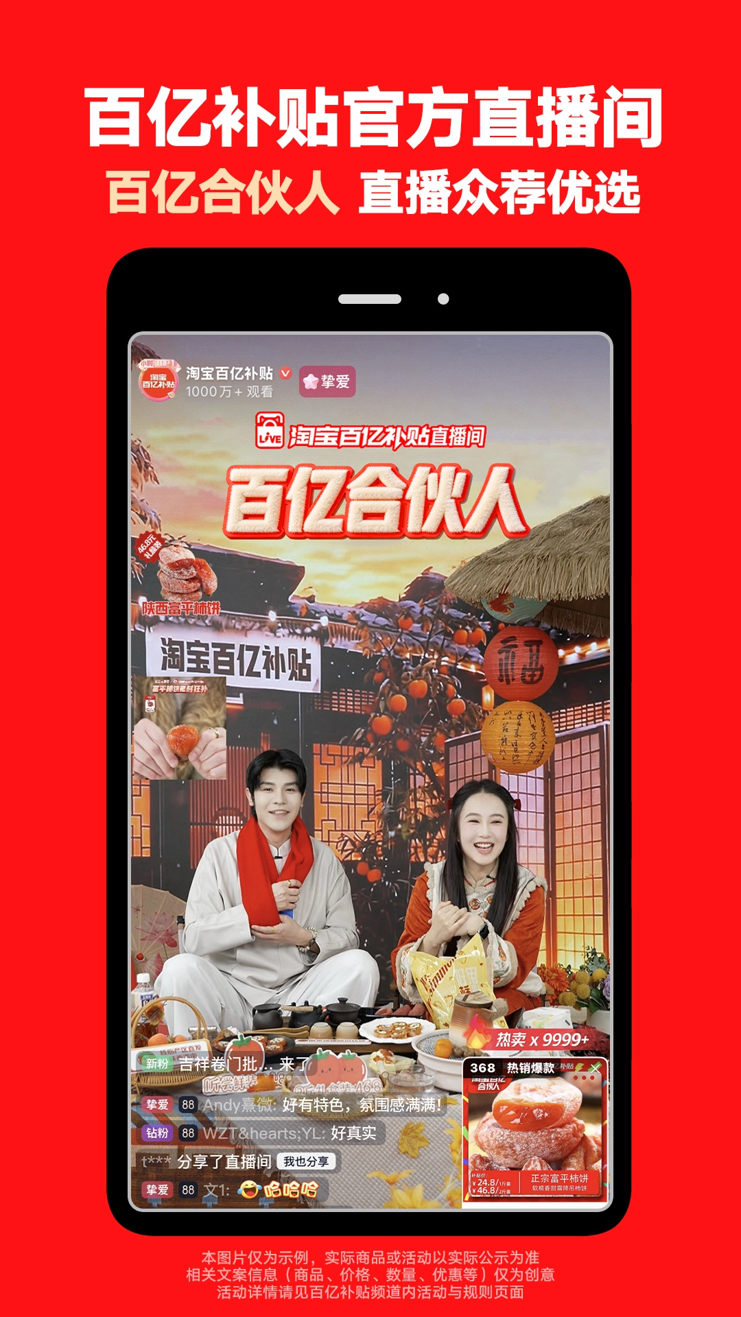 淘宝截图3