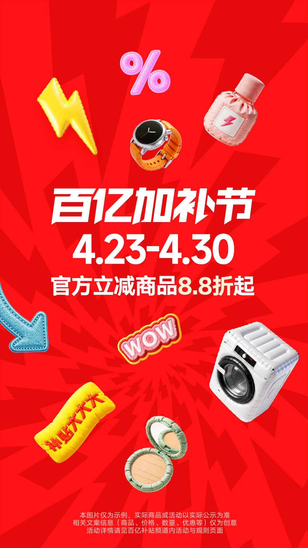 淘宝截图0
