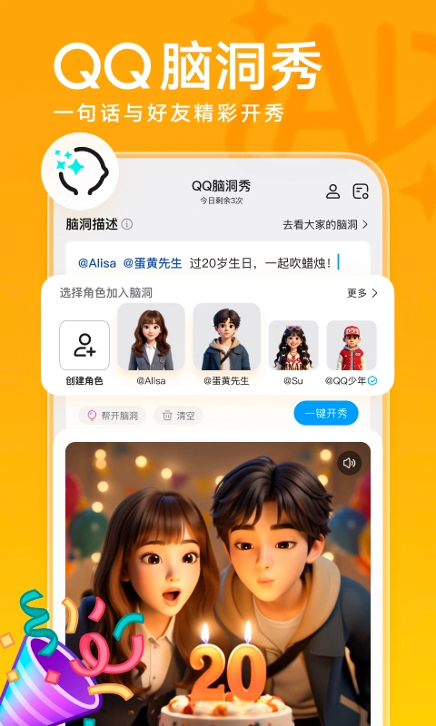 QQ截图3