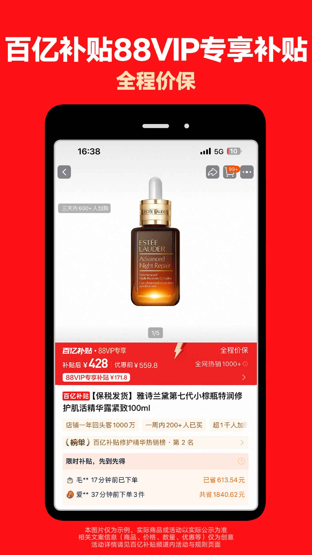 淘宝截图2