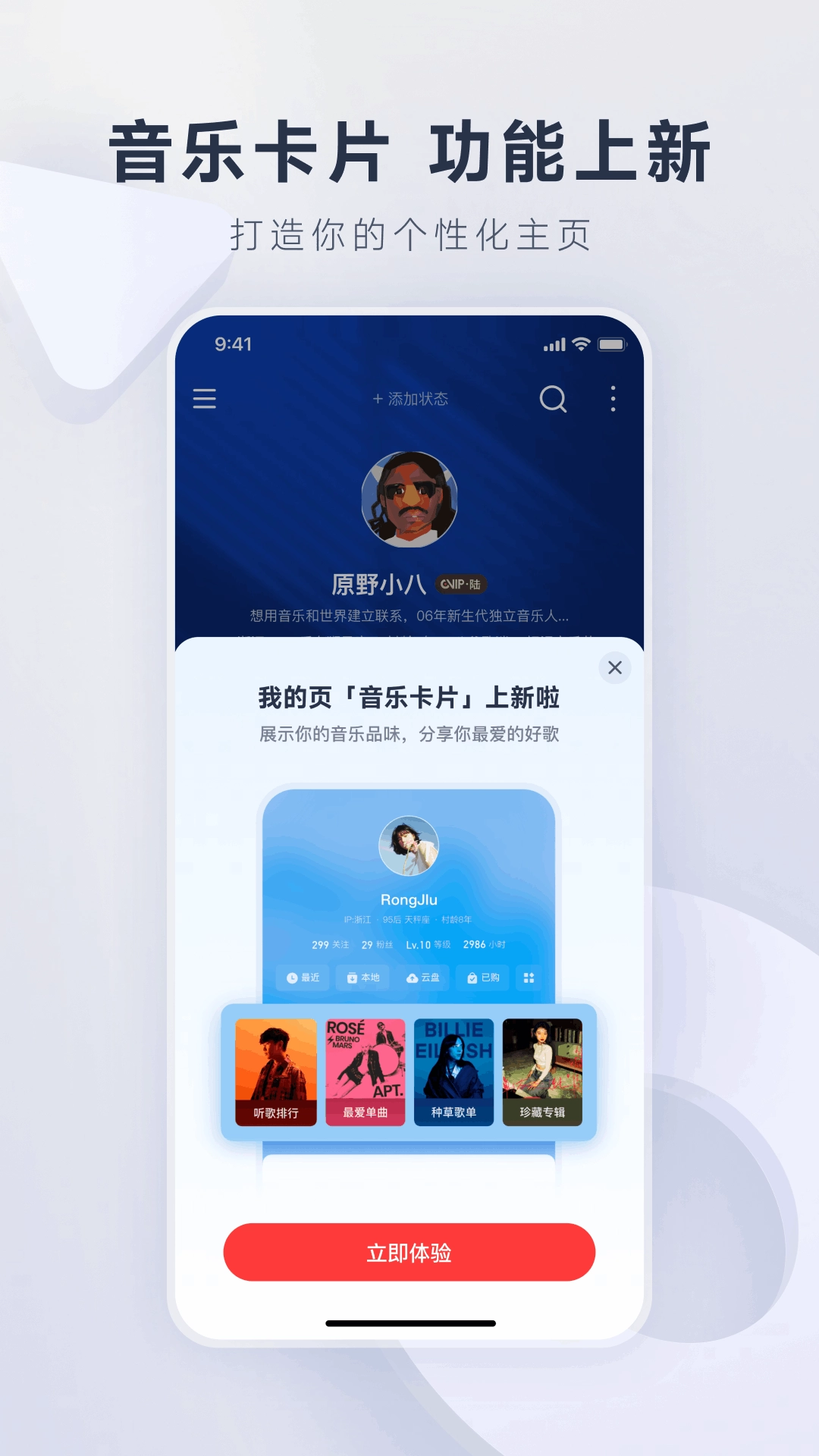 网易云音乐截图1