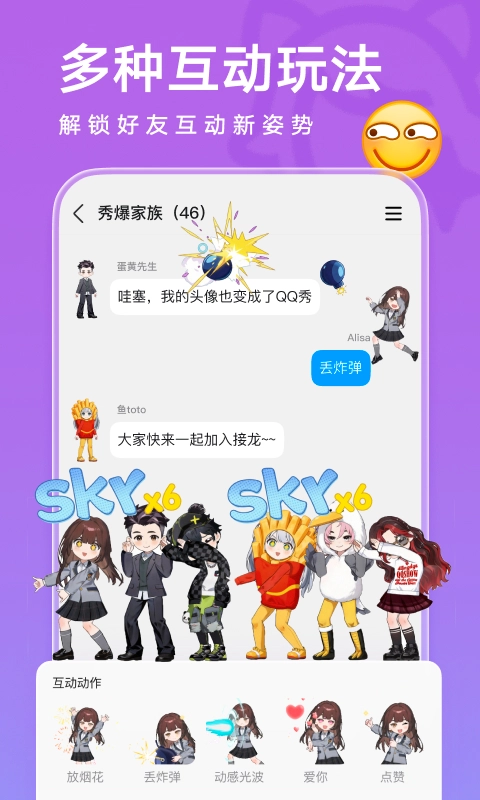 QQ截图1