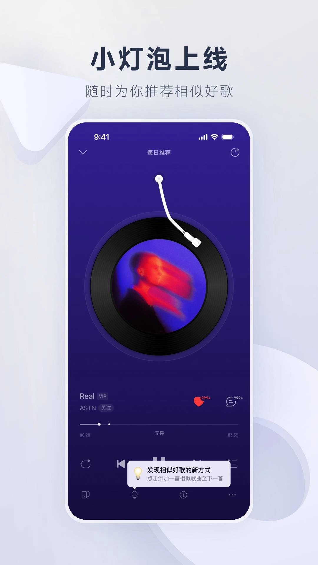网易云音乐截图2