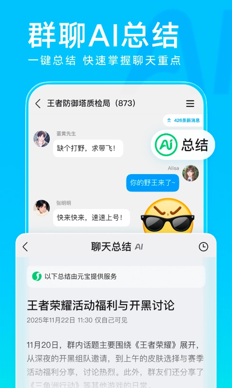 QQ截图4