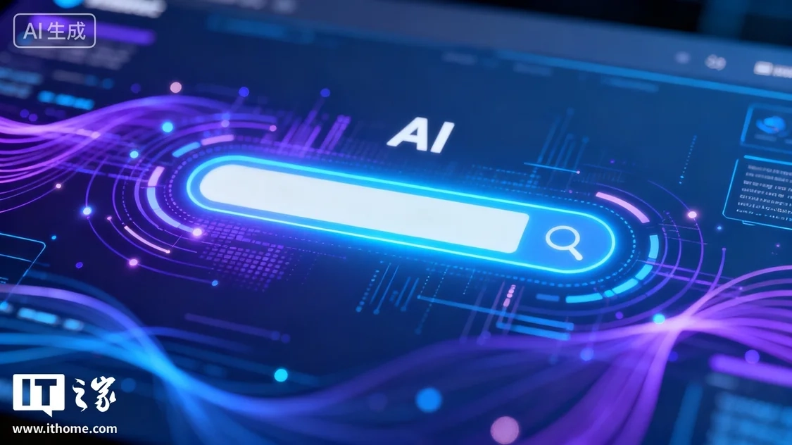 研究结果表明：AI搜索引擎在信息引用上更偏好冷门网站的内容