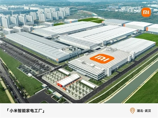 小米智能家电工厂宣告落成并投产，空调实现自研自产，每6.5秒即可下线一台