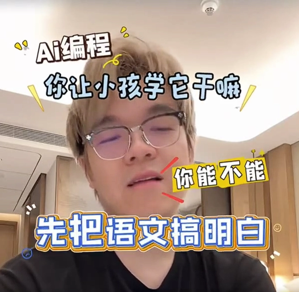 柯洁直言儿童编程课“拔苗助长”：建议先打好语文基础