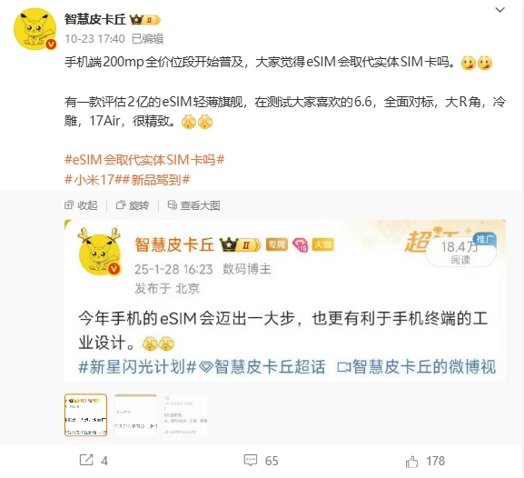 小米17Air即将登场，这是要完全对标苹果吗？可iPhoneAir早就没动静了