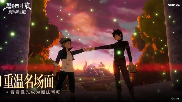 黑色四叶草魔法帝之道装备介绍