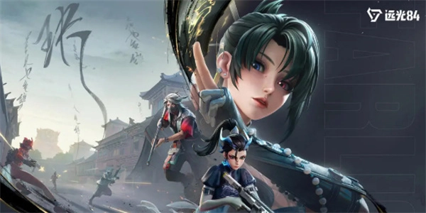 远光84玦尘技能详细解读