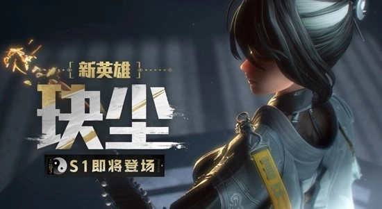 远光84玦尘技能详细解读