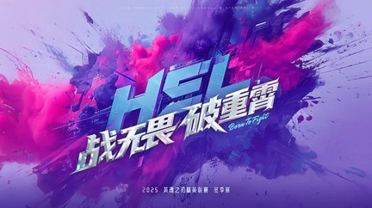 全局BP即将上线！英魂之刃HEL冬季赛10月31日正式开启！