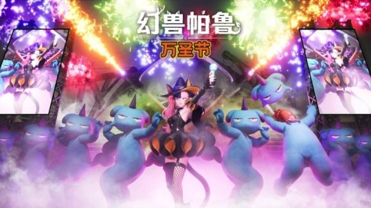 佐伊的性感万圣节造型来袭！《幻兽帕鲁》0.6.8版本已更新上线
