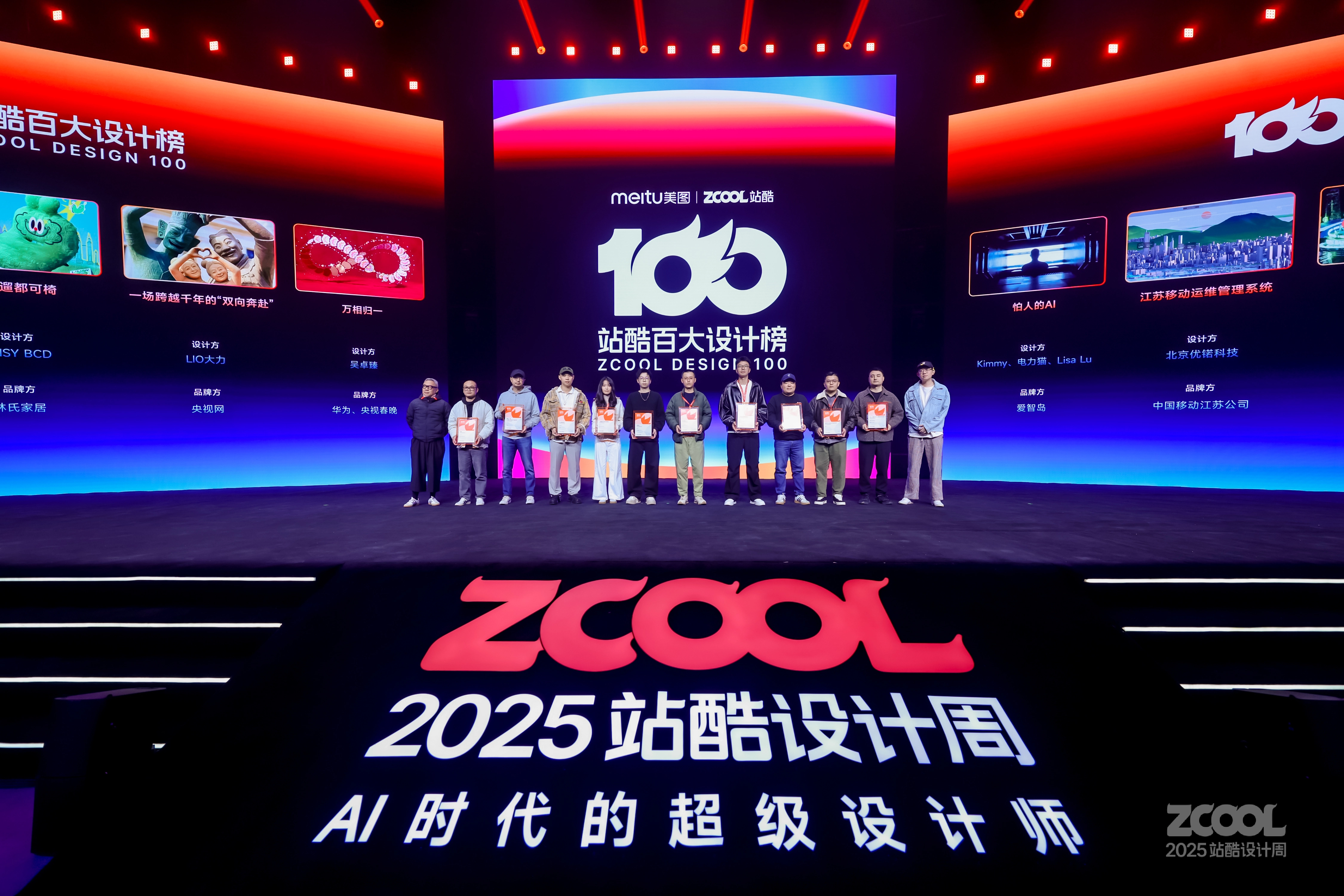 设计师怎样让商业价值变得更多元？2025站酷设计周带来了全新的解读方向