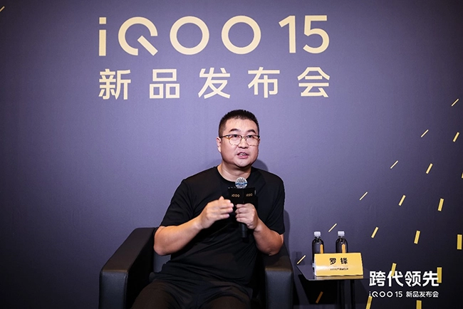 专访iQOO产品副总裁罗锋：见证从游戏利器到全能旗舰的战略进阶