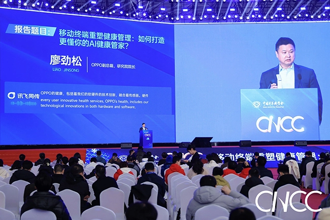 OPPO出席2025中国计算机大会：构建高效且懂你的专属AI健康助手