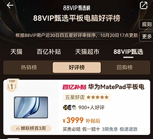 华为MatePadMini典藏版正式发售高端小尺寸平板添新选项