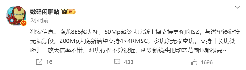 元旦前发布！小米17Ultra即将登场，背屏没了！