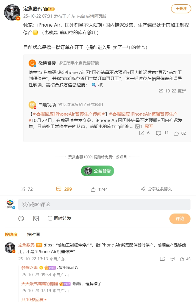 iPhoneAir是不是彻底黄了？为了追求轻薄，把用户真正需要的功能全给砍掉了！