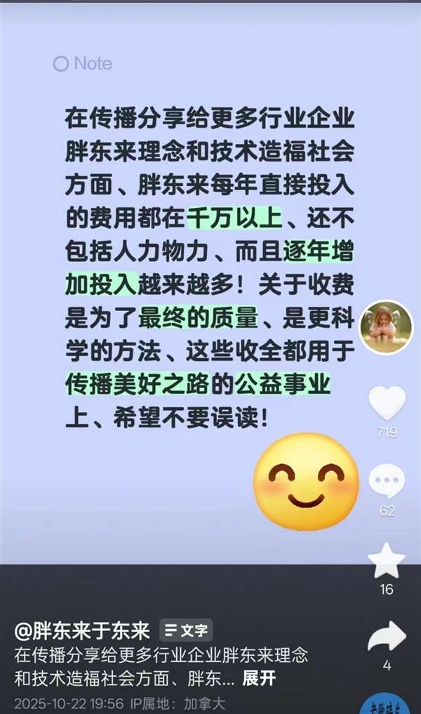 于东来本人回应！胖东来收取的2万参访费全部捐赠公益，绝非为了牟利