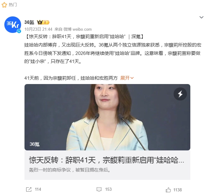娃哈哈将正式重启，宗馥莉41天完成反转，此前的妥协传闻是否成真？