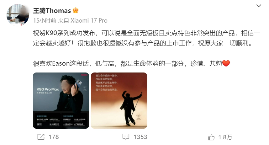 王腾虽未参与K90系列上市工作，却盛赞其无短板：人虽离开心仍系于此？