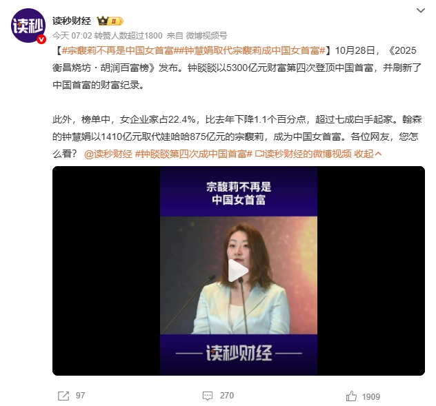 宗馥莉的女首富头衔被取代！官司缠身、叔侄纷争不断，她试图通过重启娃哈哈来扭转局面