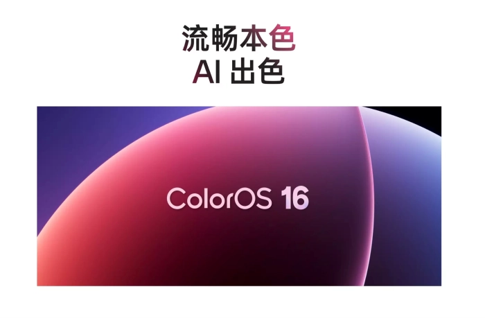 OPPOFindX9可不只是硬件厉害！ColorOS16的这些功能特别实用