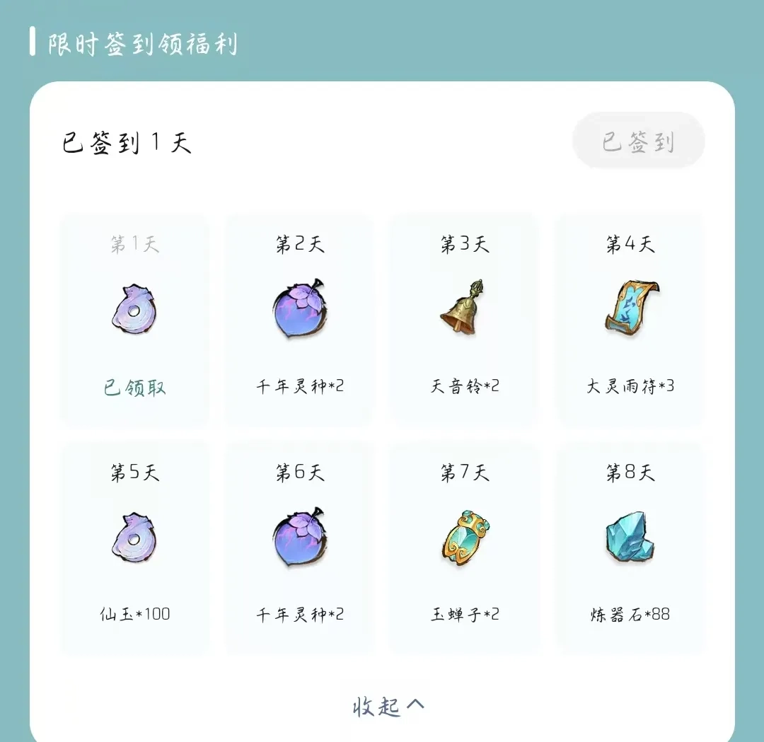 主宰世界春日奇遇签到活动参与指南