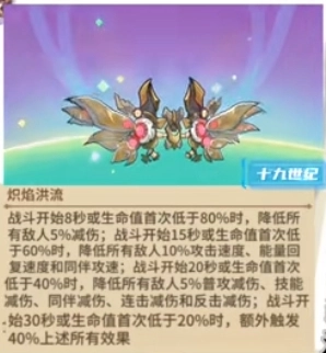 冒险大作战新背饰“十九世纪”强度解析