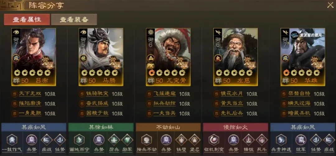 三国志战棋版PK5赛季平民玩家转型阵容推荐