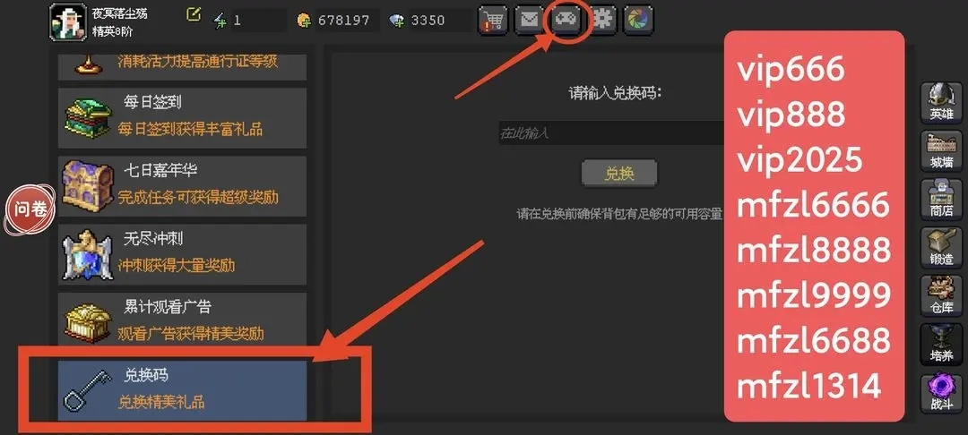 魔法之路公测礼包兑换码汇总