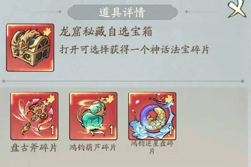 寻道大千龙窟秘境各氪金档位详细攻略解析