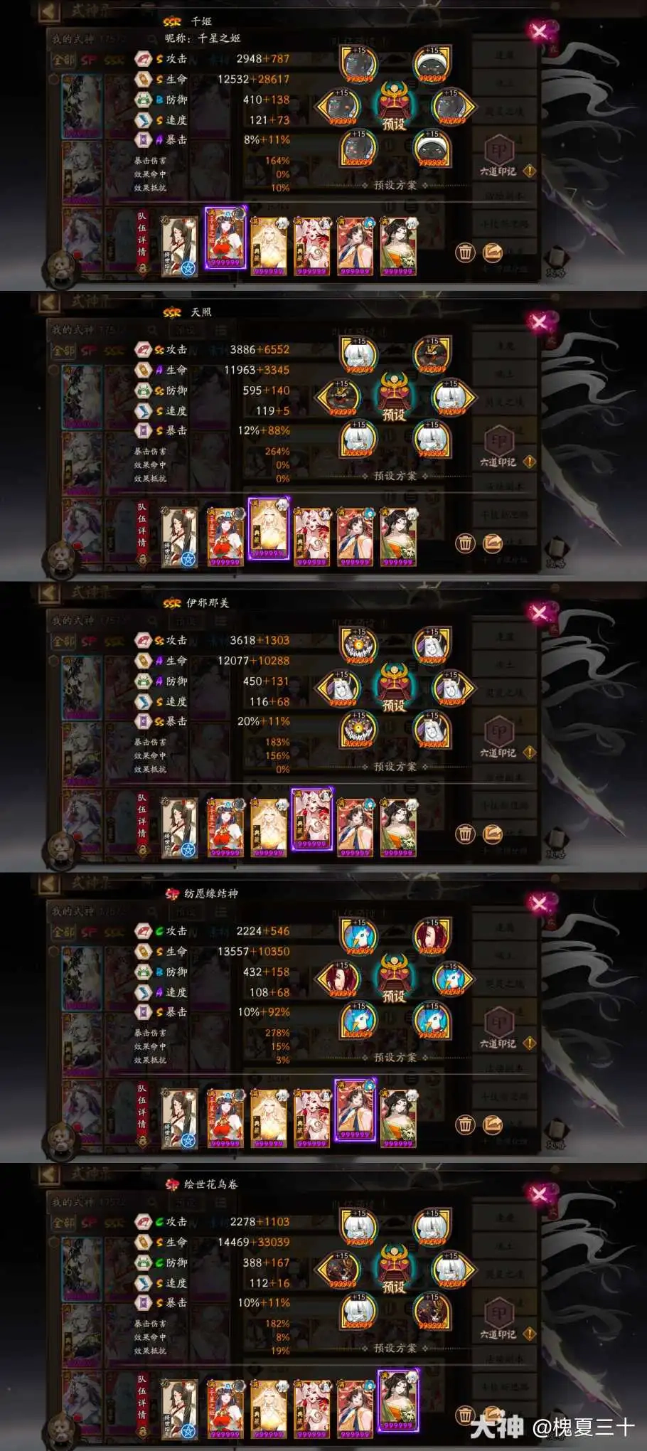 阴阳师蚀樱之羽鸠秘闻副本自动挂机阵容通关指南