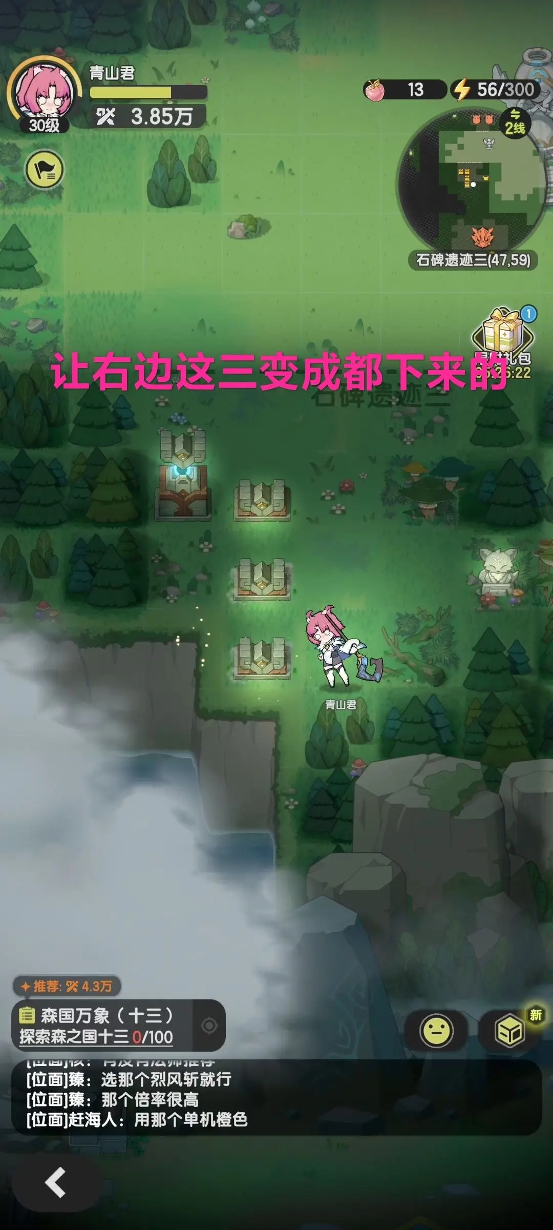 杖剑传说石碑遗迹解谜全攻略