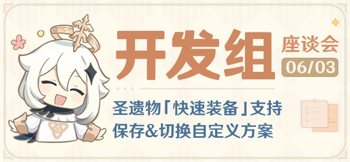 原神5.7版本优化调整精简速览