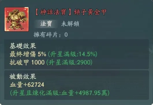 寻道大千大闹天宫法宝免费获取指南