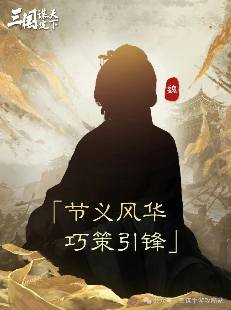 三国谋定天下S6赛季武将最新情报汇总