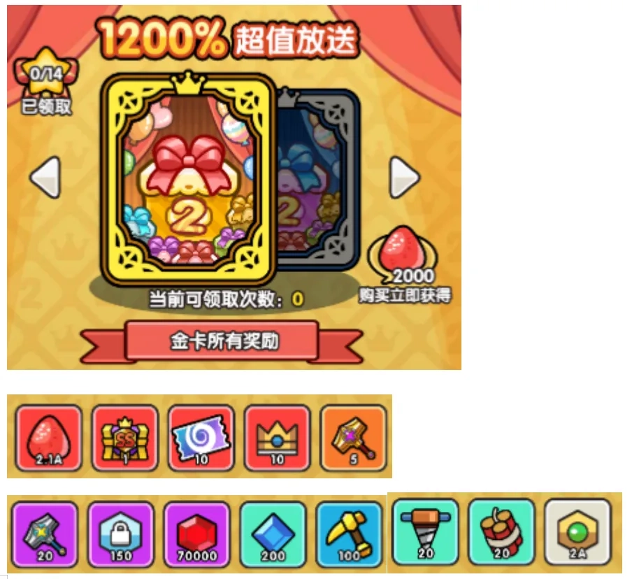 次神光之觉醒金银福卡选购指南
