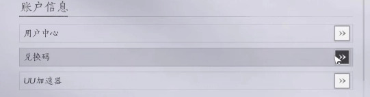 燕云十六声手游开服礼包及兑换码汇总