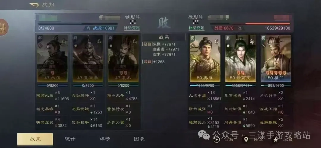 三国谋定天下S8赛季薪火枪变种阵容搭配方案汇总