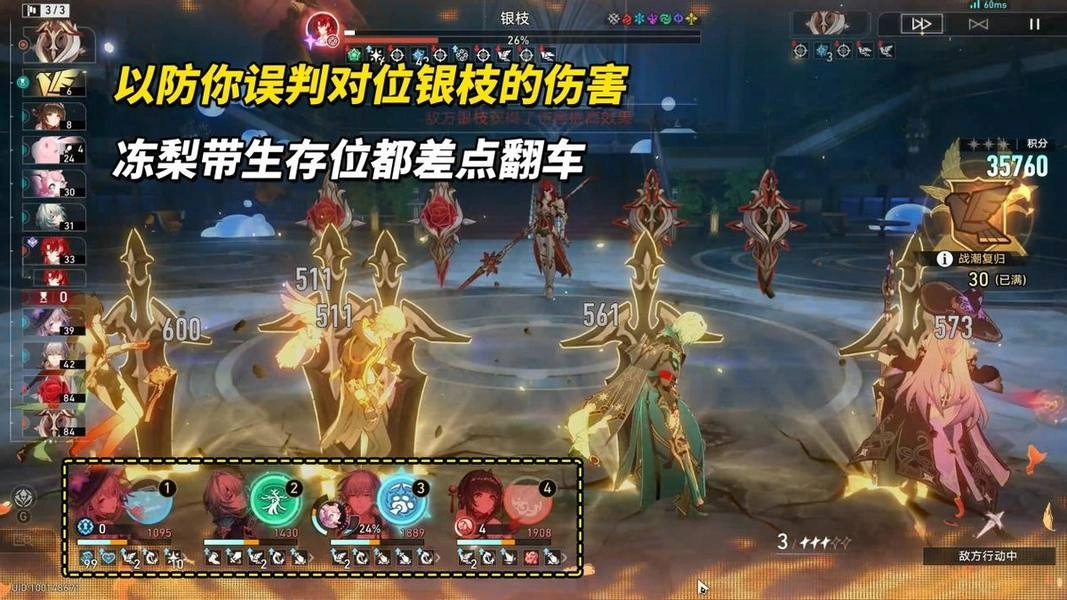 崩坏星穹铁道3.3虚构叙事深度解析与满星阵容搭配指南