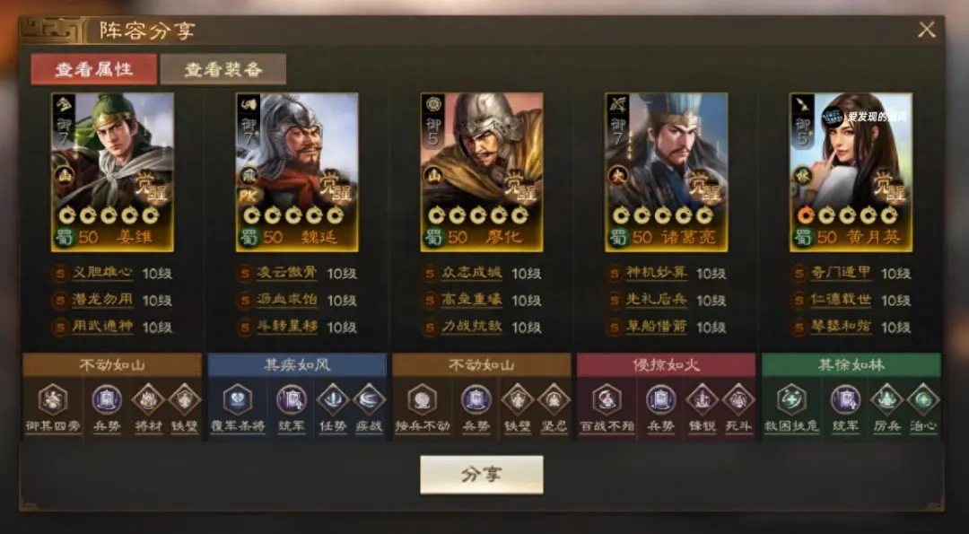 三国志战棋版PK5赛季官渡之战蜀国主流阵容汇总
