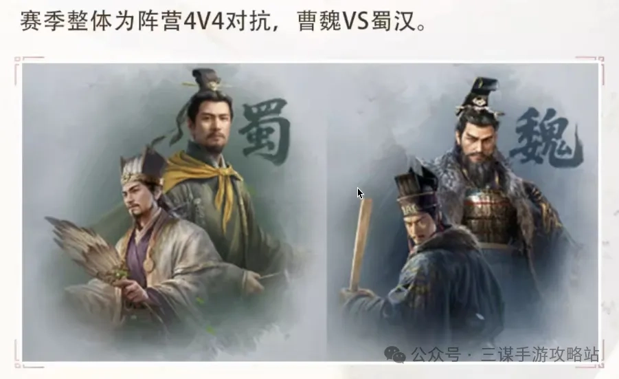 三国谋定天下S8赛季隆中对剧本最新爆料汇总