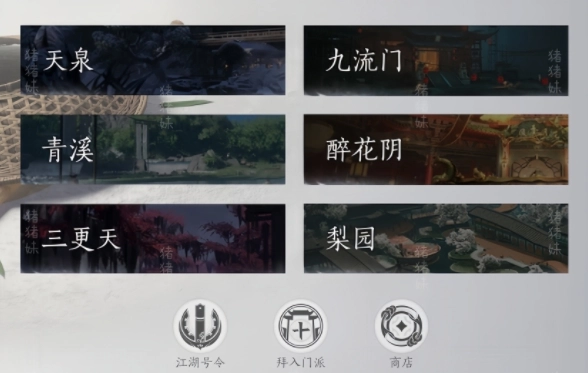 燕云十六声门派挑选全攻略