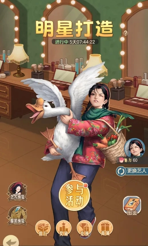 时光杂货店中如何打造明星才能获得高分